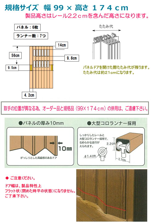 15872円 【74%OFF!】 パネルドア カリーナ 幅86cm 高さ168〜174cm 15872円 【74%OFF!】 パネルドア カリーナ 幅86cm 高さ168〜174cm