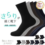 【本日20-24時はP5倍！】【楽天1位】 靴下 ビジネス ソックス メンズ ビジネス 防臭 夏 夏用 黒 消臭 セ…