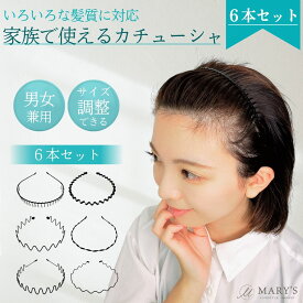 カチューシャ 痛くない シンプル メンズ レディース 男子 男女兼用 男性 女性 黒 ブラック 細い 細め コーム 大人 子供 子ども キッズ 頭が痛くならない 痛くない ずれ ずれないすべり止め 固定 おしゃれ かっこいい ナチュラル 母の日