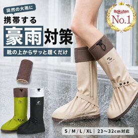 【お待たせ割 20%OFF！】【楽天1位】 レインシューズカバー 収納 レディース 折りたたみ 防水カバー ロングタイプ おしゃれ ロング 靴の上から 靴 防水カバー ロング丈 靴の上から履ける 雨 大きい 完全防水 軽量 コンパクト 長靴 XL メンズ 自転車 バイク 防水 pvc