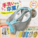 【楽天1位】 靴 洗濯ネット 靴用 靴用洗濯ネット 靴洗濯ネット スニーカー 靴洗いネット 家庭用 子供 簡単 上履き 洗…
