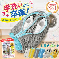 【楽天1位】 靴 洗濯ネット 靴用 靴用洗濯ネット 靴洗濯ネット スニーカー 靴洗いネット 家庭用 子供 簡…