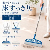 【新発売記念クーポン 30%OFF！】 シリコンほうき ほうき 水切り マルチほうき 魔法のほうき 髪の毛 猫の…