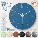 【楽天1位】 壁掛け時計 非電波時計 掛け時計 北欧 静音無音 大型 おしゃれ 掛時計 アナログ 大きい かけどけい 見やすい 薄型 大きめ 30cm ホワイト ブラック 白 黒 青 ピンク ゴールド リビング オシャレ 立てかけ