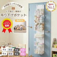 【数量限定★10％OFFクーポン！】【楽天1位】 ぬいぐるみ 収納 ウォールポケット 壁 吊り下げ 壁掛け ケ…