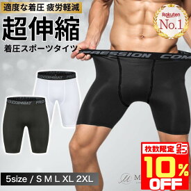 【10％OFFクーポン配布中★数量限定】 【楽天1位】 スパッツ メンズ 夏 スポーツ ハーフ ショート レギンス タイツ ハーフタイツ スポーツタイツ 夏用 5分丈 インナーパンツ 着圧 加圧 コンプレッションインナー ウェア 吸汗 速乾 アンダー バスケ サッカー