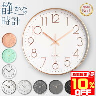 【10％OFFクーポン配布中★数量限定】 【楽天1位】 壁掛け時計 非電波時計 掛け時計 北欧 静音 無音 大型…