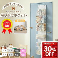 【8-12時先着20枚★30%OFFクーポン】 ぬいぐるみ 収納 ウォールポケット 壁 吊り下げ 壁掛け ケース 大き…
