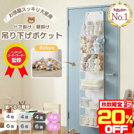 【数量限定★20％OFFクーポン！】【楽天1位】 ぬいぐるみ 収納 ウォールポケット 壁 吊り下げ 壁掛け ケ…