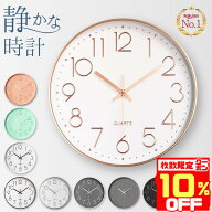 【数量限定★10％OFFクーポン！】【楽天1位】 壁掛け時計 非電波時計 掛け時計 北欧 静音 無音 大型 おし…