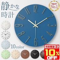 【スパセ最後★10％OFFクーポン！】【楽天1位】 壁掛け時計 非電波時計 掛け時計 北欧 静音無音 大型 お…