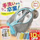 【20時-24時限定★10％OFFクーポン！】【楽天1位】 靴 洗濯ネット 靴用 靴用洗濯ネット 靴洗濯ネット スニーカー 靴洗…
