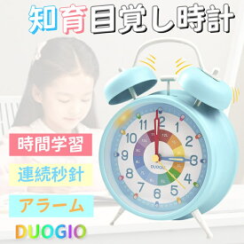 目覚まし時計 知育目覚まし時計 アラーム ツインベル 子供 学生 寝室 かわいい おしゃれ アナログ ライト 置き時計 知育時計 北欧 シンプル 静音 起きれる 日本語表示