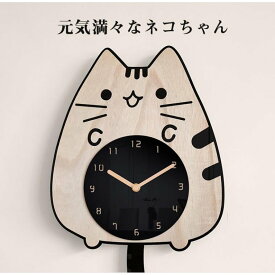 【7月限定★特価】可愛いねこ~ 壁掛け時計 しっぼが振える クロック 壁掛時計 掛け時計 かわいい 壁掛け 掛け 時計 壁掛け 振り子時計　 クロック 動物 猫 アクリル 保育園 幼稚園 お店 新生活応援 プレゼント 母の日 送料無料