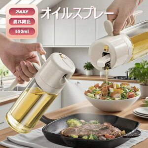 _2WAYE2F^ ICXv[ I[uIC p Xv[/̎Rؑ e 550ml ϔMKX ICXv[  ~Xg  L IC|bg Hp Lb` t