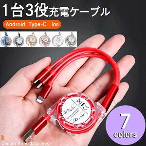 [dP[u iPhone Android 3in1 type-c ^Cv P[u [  P[u@LightningP[u  X}z iOS Micro USB Type-C 