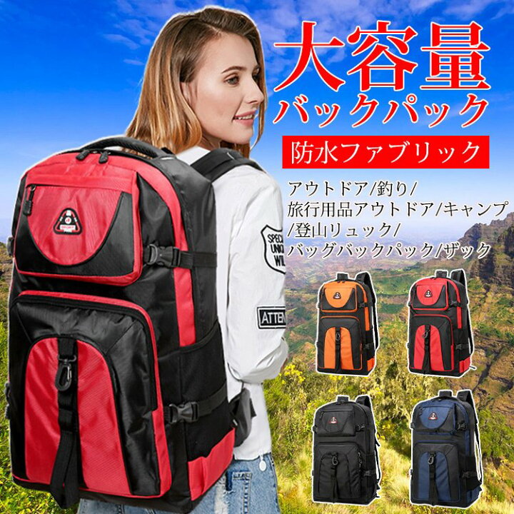 セール 30ℓ 大容量 登山 防災 リュックサック ザック バックパック 赤 