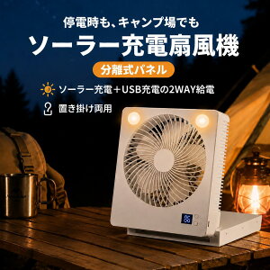 �u�\�[���[�p�l���t�v�\�[���[��@ �T�[�L�����[�^�[ �A�E�g�h�A 2026 �g�ѐ�@ �\�[���[ USB 2WAY�[�d�� �R�[�h���X �\�[���[�t�@�� ��@ �L�����v �܂肽���� �����^�� ���o�C���o�b�e