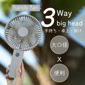 大風量 ハンディファン 扇風機 折りたたむ 電池容量3600mAh 100段風量 手持ち扇風機 ハンディファン 冷却 静音 携帯扇風機 卓上扇風機 コンパクト クーラー 強力 静音 熱中症対策 父の日