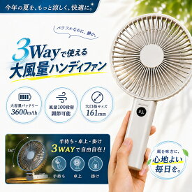＼顔も首もスッキリ!！／ハンディファン 1台3役 扇風機 6インチ大口径 広角送風 折りたたみ 3600mAh 100段風量 手持ち扇風機 ハンデイファン 大きめ 冷却 静音 コンパクト 強力 静音 熱中症対策 卓上 大型携帯 手持ち扇風機 アウトドア 通勤 通学 誕生日 父の日 プレゼント