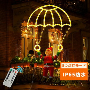 �y �����R���ƃT���^�t���z2025�V���f�� �C���~�l�[�V���� ���O �\�[���[ �h�� 8��ނ̏Ɩ����[�h LED�C���~�l�[�V���� �N���X�}�X ���� �J�[�e�����C�g �h���[�v���C�g ��� �N���X�}�X�\