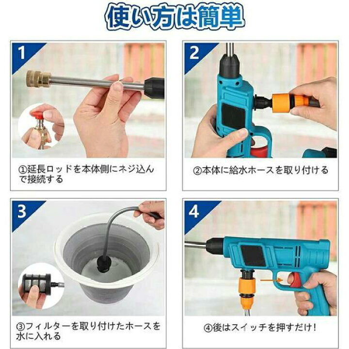 楽天市場】高圧洗浄機 コードレス 充電式 洗車機 マキタ 18Vバッテリー 