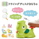＼SNSで話題／フライング ディスク ランチャー グッズ 玩具 2026 おもちゃ 子供用 男の子 女の子 ポッアップ 空飛ぶ 円盤マシン インタラクティブ フライング ボール おもちゃ 猫 犬 フェッチおもちゃ チャースピナー ジャイロ ドローン ライングソーサー
