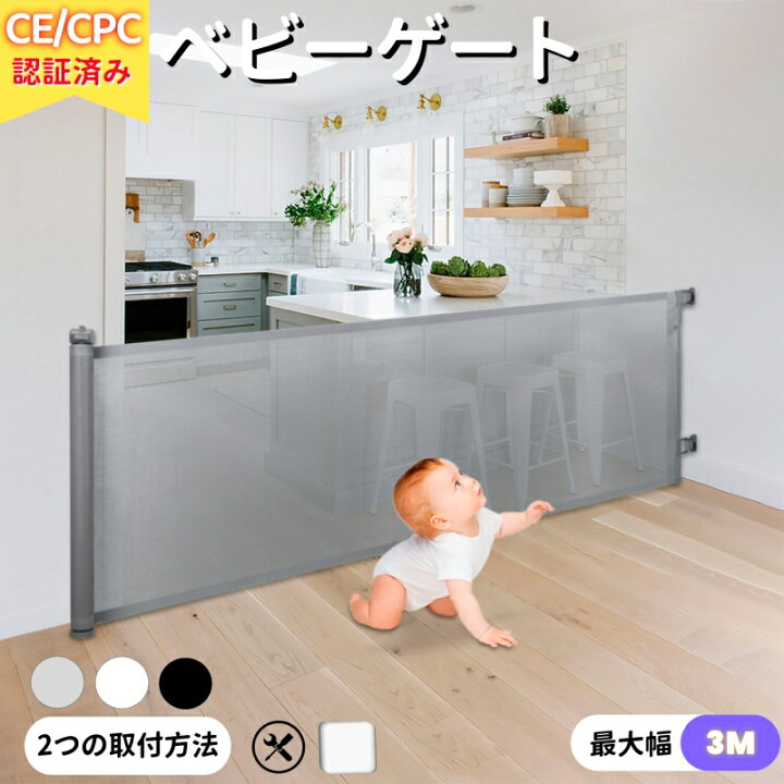 楽天市場】【最大設置幅1.4m/1.8m/3m】セーフティーゲート ロール式 