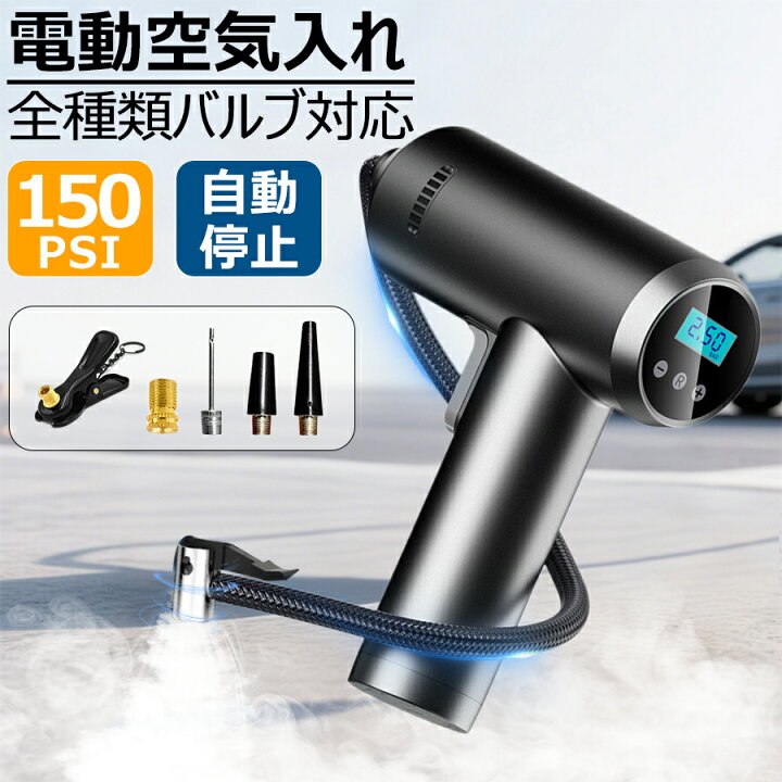 楽天市場】＼レビュー特典／電動空気入れ 充電式 エアコンプレッサー 