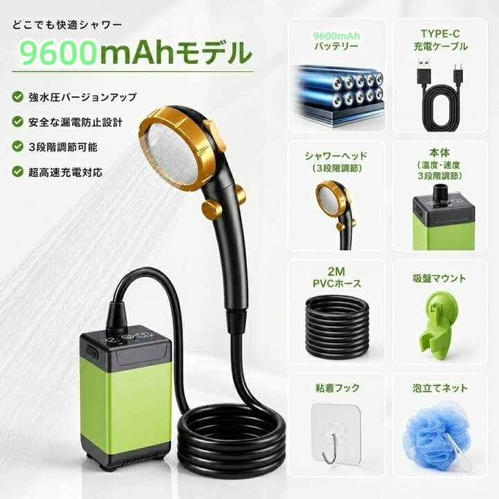 楽天市場】＼収納袋付／ポータブルシャワー 電動 簡易シャワー 