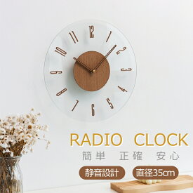 WALL CLOCK 掛け時計 時計 壁掛 おしゃれ 時計 電波 電波時計 北欧 電波式 静音 高品質 壁掛 時計 ガラス 大きい 直径35cm ファッション デザイン 静か プレゼント ギフト 引越し 祝い ひとり暮らし インテリア 新生活応援 送料無料 1年保証