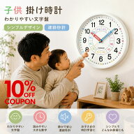 「正規品★レビュー特典」知育時計 壁掛け 置き時計 かべかけ時計 時間管理 置き掛け 子供部屋 キッズ ス…