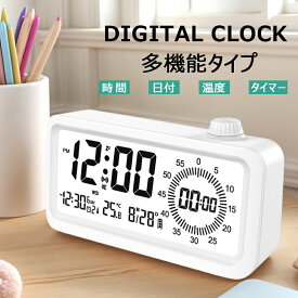 【温度・日付・アラーム・タイマー 】目覚まし時計 デジタル 多機能目覚し時計 めざましとけい おしゃれ 置き時計 デジタル時計 卓上時計 曜日 日付 光る シンプル スヌーズ 大音量 起きれる 子供 男の子 勉強 試験 時間 料理 運動 送料無料 ベッド 寝室 リビング