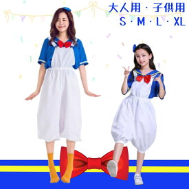 アヒル仮装 ハロウィンコスプレ仮装 親子コスプレ 親子服 大人用 子ども 衣装 ハロウィン ドナルドダック コスチュームセーラー服 アヒル ダック衣装 大人 レディース 女の子 かわいい 大きいサイズ アヒルちゃん 海軍 仮装