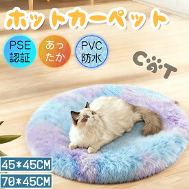 ＼新入Type～／ ペット用ホットカーペット ペットヒーター犬 猫 犬 温度調節 タイマー機能付き 電熱マット PES認証 ペットマット ペット毛布 ホットカーペット ペット用ヒーター 中小型ペット 寒さ対策 洗濯可能 防水 噛み付き防止 安全暖房器具 送料無