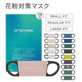 【初回限定 サイズ交換可能】 花粉対策マスク and Mask アンドマスク プリーツタイプ S M Lサイズ シフォンジョーゼット 1枚入