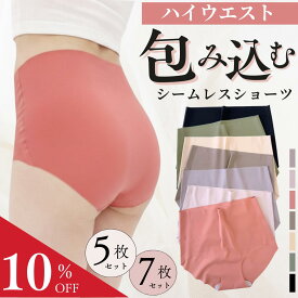 【1枚282円◆クーポン】5枚★7枚セット シームレスショーツ レディース 深め シームレス ショーツ シームレスパンツ 深ばき ハイウエスト ショーツ 深履き 大きいサイズ パンツ 綿 食い込まない クロッチ綿100％ 黒 ベージュ セット 下着 無縫製 女性 3L 締め付けない