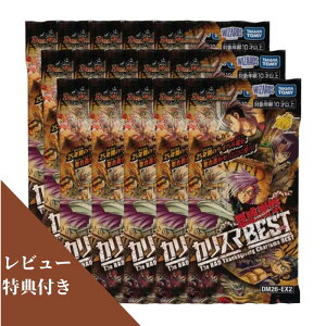 7��18������ �\�� ���r���[���T���� 5�p�b�N/10�p�b�N/15�p�b�N �΂甄�� �f���G���E�}�X�^�[�Y TCG DM26-EX2 �����Ӎ� �J���X�}BEST BOX