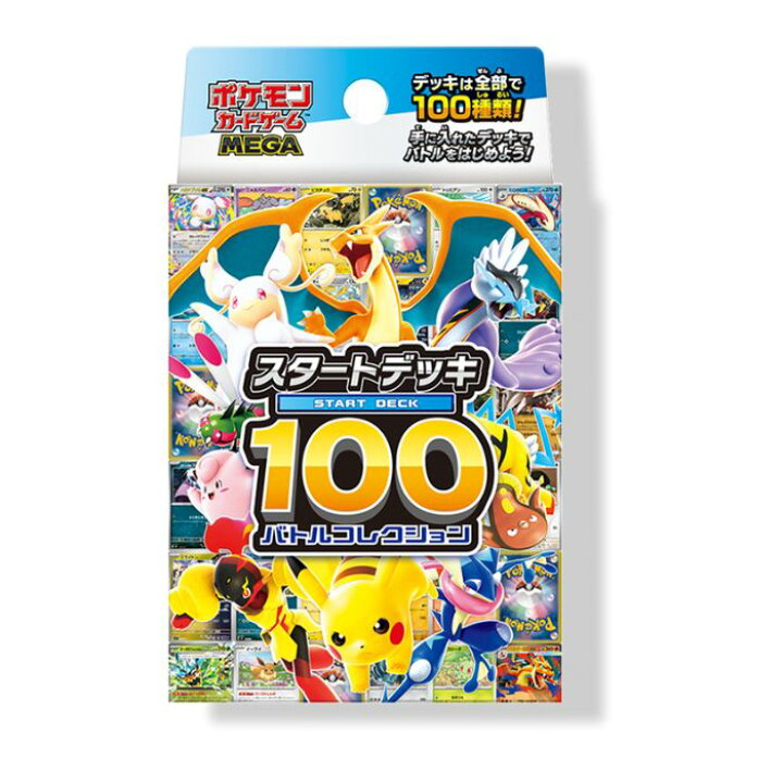 楽天市場】12月発売 1箱/2箱/3箱セット ポケモンカードゲーム MEGA 