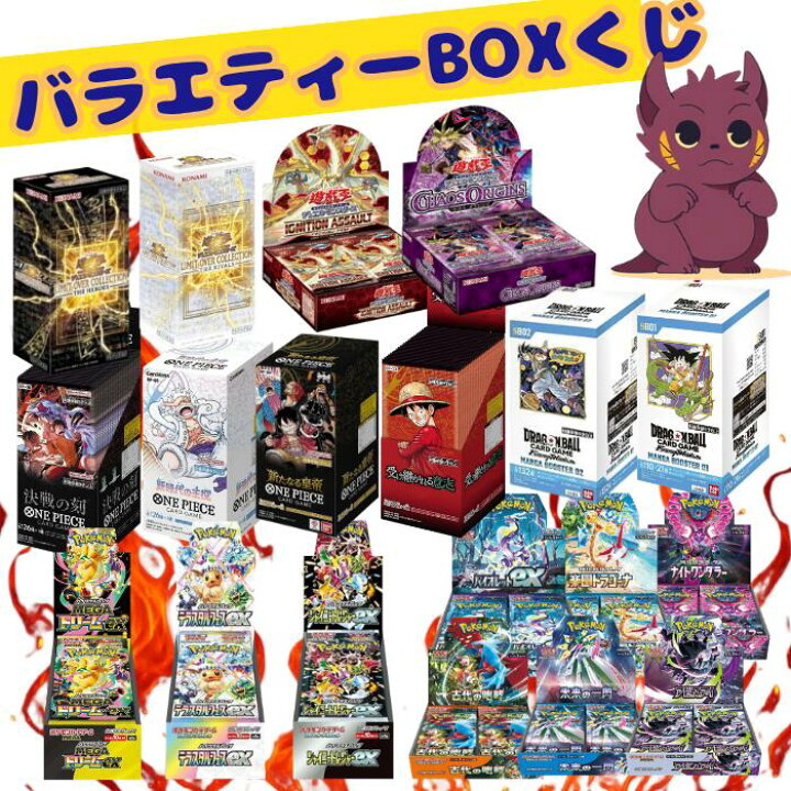 楽天市場】バラエティBOXくじ 全200口 未開封 BOX ポケカ ポケモン 