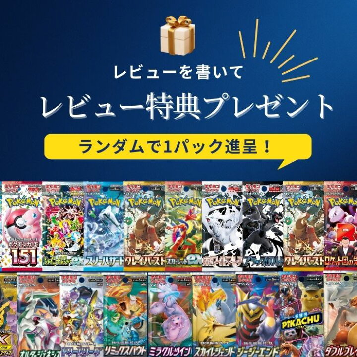 楽天市場】バラエティBOXくじ 全200口 未開封 BOX ポケカ ポケモン 
