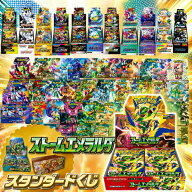 クーポンあり！ストームエメラルダ 20％以上が当たり！ポケモンカード BOXくじ 全200口 未開封シュリンク…