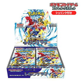 新品未開封 レイジングサーフ BOX ポケモンカードゲーム スカーレット＆バイオレット 強化拡張パック ポケカ ボックス