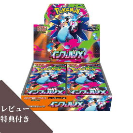 9月26日発売 予約 レビューくじ特典あり 新品未開封 インフェルノX BOX ポケモンカードゲーム MEGA メガ 拡張パック シュリンク付き ボックス