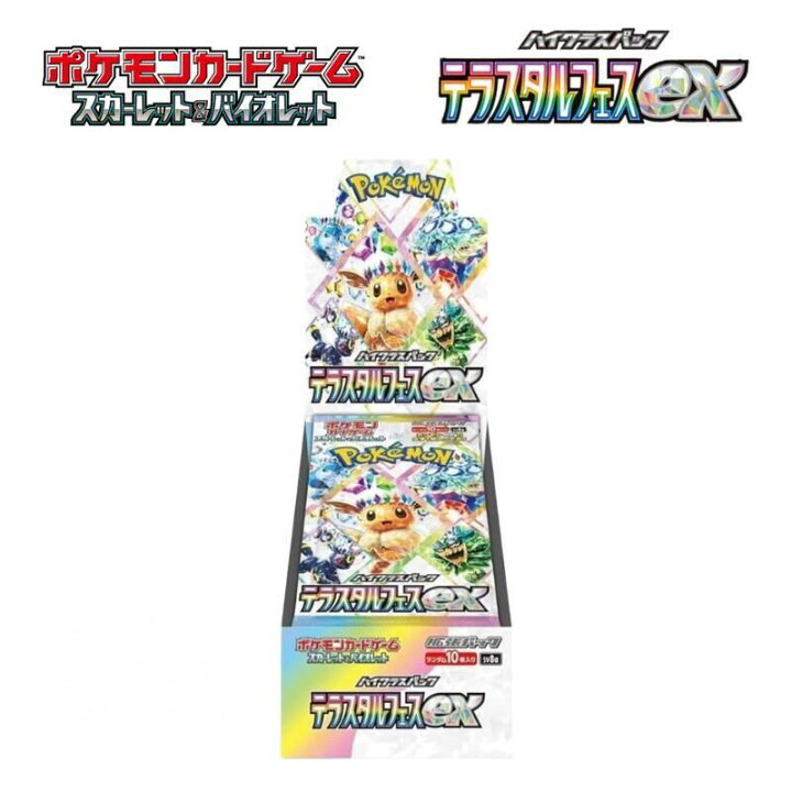 楽天市場】テラスタルフェスex BOX ポケモンカードゲーム スカーレット 