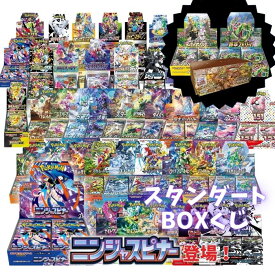 クーポンあり！アビスアイ 20％以上が当たり！ポケモンカード BOXくじ 全200口 未開封シュリンク付き BOX ポケカ ポケモンカードゲーム オリパ 福袋