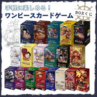 EGGHEAD CRISIS参戦！！ ワンピースカード BOX くじ 全200口 未開封テープ付き オリパ 福袋 バンダイ ONE…