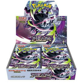 5月22日発売 ボックス レビュー特典 ポケモンカードゲーム MEGA 拡張パック アビスアイ BOX