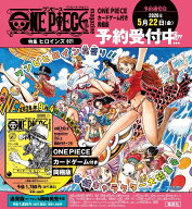 9月4日発売 予約 ONE PIECE magazine 特集 ヒロインズ 021 カード付き同梱版 ワンピース マガジン