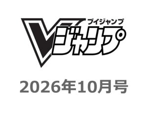 2026�N8��21������ �\�� V�W�����v 2026�N 10���� �G�� �t�^ �����L�[�ED�E���t�B P-110 �����m�A�E�]�� OP16-053 �T���W OP09-105